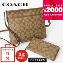 《最大2000円クーポン7/4 11:59迄》コーチ COACH 福袋 レディース バッグ&財布 2点セット 中身が見える福袋 ZSET-CO-0001 | ブ...