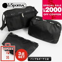 《最大2000円クーポン7/4 11:59迄》レスポートサック LeSportsac 福袋 レディース バッグ&ポーチ 3点セット 中身が見える福袋 ZSET-...