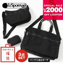 《最大2000円クーポン7/4 11:59迄》レスポートサック LeSportsac 福袋 レディース バッグ&ポーチ 3点セット 中身が見える福袋 ZSET-...