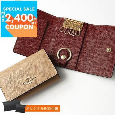 コーチ COACH キーケース レディース シンプル レザー ピンクベージュ×ボルドー F76741 IMTAU | コーチアウトレット コンビニ受取 ブランド【最大2400円クーポン7/9 18:59迄】