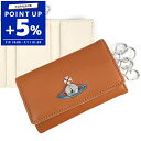 ヴィヴィアンウエストウッド Vivienne Westwood キーケース レディース オーブ ライトブラウン 51020001 NAPPA D405 TAN ...