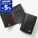 ダンヒル dunhill 名刺入れ メンズ BELGRAVE レザー カードケース ブラック L2S847A | コンビニ受取 ブランド【ポイント5倍_7/11...