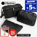 レスポートサック LeSportsac 福袋 レディース バッグ&ポーチ 3点セット 中身が見える福袋 ZSET-LSP-0002 | ブランド【ポイント5倍_7/11 01:59迄】(4)