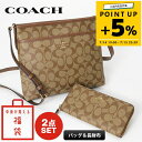 コーチ COACH 福袋 レディース バッグ&財布 2点セット 中身が見える福袋 ZSET-CO-0001 | ブランド【ポイント5倍_7/15 23:59迄】
