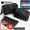 レスポートサック LeSportsac 福袋 レディース バッグ&ポーチ 3点セット 中身が見える福袋 ZSET-LSP-0002 | ブランド【最大3000円クーポン7/22 23:59迄】(4)