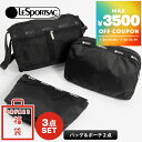 レスポートサック LeSportsac 福袋 レディース バッグ&ポーチ 3点セット 中身が見える福袋 ZSET-LSP-0002 | ブランド【最大3500円クーポン7/24 23:59迄】(4)