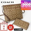 コーチ COACH 福袋 レディース バッグ&財布 2点セット 中身が見える福袋 ZSET-CO-0001 | ブランド【最大5000円クーポン7/31 12:...