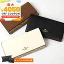 コーチ COACH 財布 レディース 長財布 シグネチャー コンチネンタル 各色 C5966 | コンビニ受取 ブランド【最大4050円クーポン8/3 23:59迄】