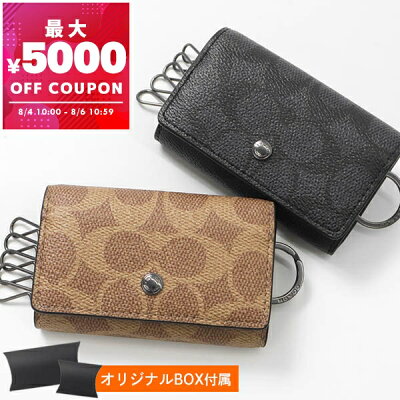 コーチ COACH キーケース メンズ レディース シグネチャー キャンバス ファイブリング 各色 CAR00 | ブランド【最大5000円クーポン8/6 10:59迄】