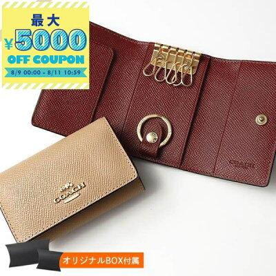 コーチ COACH キーケース レディース シンプル レザー ピンクベージュ×ボルドー F76741 IMTAU | コーチアウトレット コンビニ受取 ブランド【最大5000円クーポン8/11 10:59迄】