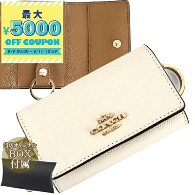 コーチ COACH キーケース レディース シンプル レザー ホワイト 76741 IMCHK | コンビニ受取 ブランド【最大5000円クーポン8/11 10:59迄】