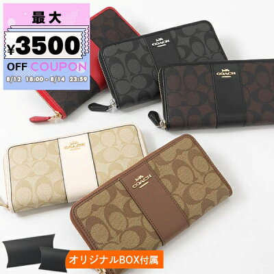 コーチ COACH 財布 レディース ラウンドファスナー 長財布 シグネチャー ストライプ 各色 F54630 | コーチアウトレット コンビニ受取 ブランド【最大3500円クーポン8/14 23:59迄】
