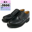 パラブーツ Paraboot ビジネスシューズ メンズ 本革 Uチップ ブラック [24.0cm / 24.5cm / 25.0cm / 25.5cm / 26...