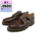 パラブーツ Paraboot ビジネスシューズ メンズ 本革 ウィリアム ダブルモンク ブラウン [24.5cm / 25.0cm / 25.5cm / 26....