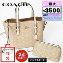 コーチ COACH 福袋 レディース バッグ&ポーチ 2点セット 中身が見える福袋 ZSET-CO-0004 | ブランド【最大3500円クーポン8/14 23:59迄】