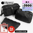 レスポートサック LeSportsac 福袋 レディース バッグ&ポーチ 3点セット 中身が見える福袋 ZSET-LSP-0002 | ブランド【最大3500円クーポン8/14 23:59迄】
