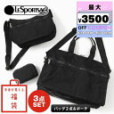 レスポートサック LeSportsac 福袋 レディース バッグ&ポーチ 3点セット 中身が見える福袋 ZSET-LSP-0003 | ブランド【最大3500円クーポン8/14 23:59迄】