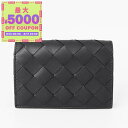 ボッテガヴェネタ BOTTEGA VENETA 名刺入れ メンズ レディース イントレチャート 革編み レザー ブラック 593115 V3UH2 8803 | ブランド【最大5000円クーポン8/17 23:59迄】