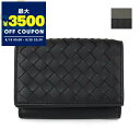 ボッテガヴェネタ BOTTEGA VENETA 財布 メンズ レディース 三つ折り財布 イントレチャート 革編み バイカラー ブラック×グレー 515385 V...