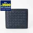 ボッテガヴェネタ BOTTEGA VENETA 財布 メンズ 二つ折り財布 イントレチャート レザー ネイビー 193642 V47W1 8838 | ブランド...