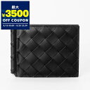 ボッテガヴェネタ BOTTEGA VENETA 財布 メンズ 二つ折り財布 カーフレザー イントレチャート 革編み マネークリップ ブラック 592626 V3...