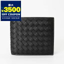 ボッテガヴェネタ BOTTEGA VENETA 財布 メンズ 二つ折り財布 イントレチャート レザー ブラック 193642 V47W1 8803 | ブランド...