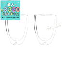ボダム bodum Pavina パヴィーナ ダブルウォールグラス Double Wall Mug 350ml 2個セット クリア 4559-10US | コン...