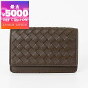 ボッテガヴェネタ BOTTEGA VENETA 名刺入れ メンズ レディース ラムレザー イントレチャート 革編み ブラウン 133945 V3UN1 2017 | コンビニ受取 ブランド【最大5000円クーポン8/27 9:59迄】