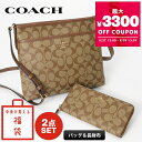コーチ COACH 福袋 レディース バッグ&財布 2点セット 中身が見える福袋 ZSET-CO-0001 | ブランド【最大3300円クーポン8/29 13:...