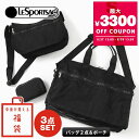 レスポートサック LeSportsac 福袋 レディース バッグ&ポーチ 3点セット 中身が見える福袋 ZSET-LSP-0003 | ブランド【最大3300円...