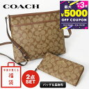 コーチ COACH 福袋 レディース バッグ&財布 2点セット 中身が見える福袋 ZSET-CO-0001 | ブランド【最大5000円クーポン&P3倍_9/6 10:59迄】