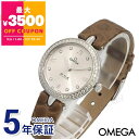 オメガ OMEGA 腕時計 レディース デ・ヴィル プレステージ デュードロップ 27.4mm ダイヤモンドベゼル シルバー×ブラウン 424.18.27.60.52.001 | ブランド【最大3500円クーポン&P3倍_9/7 23:59迄】