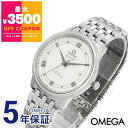 オメガ OMEGA 腕時計 メンズ デ・ヴィル プレステージ コーアクシャル クロノメーター 36.8mm 自動巻き ホワイト×シルバー 424.10.37.20.04.001 | ブランド【最大3500円クーポン&P3倍_9/7 23:59迄】
