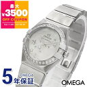 オメガ OMEGA 腕時計 レディース Constellation コンステレーション 24mm ホワイトパール×シルバー 123.15.24.60.05.003 | ブランド【最大3500円クーポン&P3倍_9/7 23:59迄】