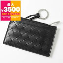 ボッテガヴェネタ BOTTEGA VENETA 財布 メンズ レディース コインケース イントレチャート 革編み レザー ブラック 608784 V48C3 8803 | ブランド【最大3500円クーポン 9/7 23:59迄】