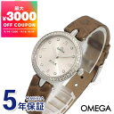 オメガ OMEGA 腕時計 レディース デ・ヴィル プレステージ デュードロップ 27.4mm ダイヤモンドベゼル シルバー×ブラウン 424.18.27.60.52.001 | ブランド【最大3000円クーポン 9/16 10:59迄】
