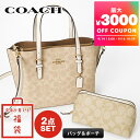 コーチ COACH 福袋 レディース バッグ&ポーチ 2点セット 中身が見える福袋 ZSET-CO-0004 | ブランド【最大3000円クーポン 9/16 10:59迄】