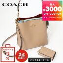 コーチ COACH 福袋 レディース バッグ&キーケース 2点セット 中身が見える福袋 ZSET-CO-0005 | ブランド【最大3000円クーポン 9/16 10:59迄】