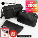 レスポートサック LeSportsac 福袋 レディース バッグ&ポーチ 3点セット 中身が見える福袋 ZSET-LSP-0002 | ブランド【最大3000円クーポン 9/16 10:59迄】