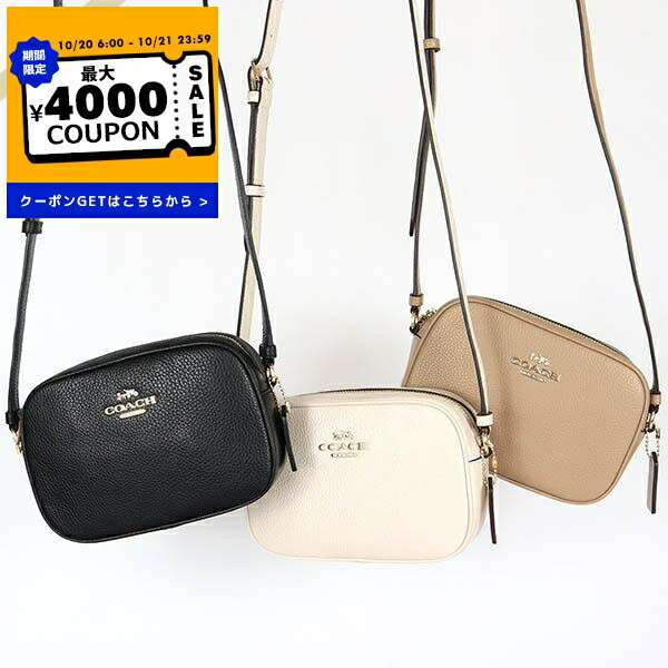 コーチ COACH ショルダーバッグ レディース レザー ミニ ジェイミー カメラバッグ ベージュ CA069 IMTAU | コンビニ受取 ブランド【最大4000円クーポン 10/21 23:59迄】のサムネイル