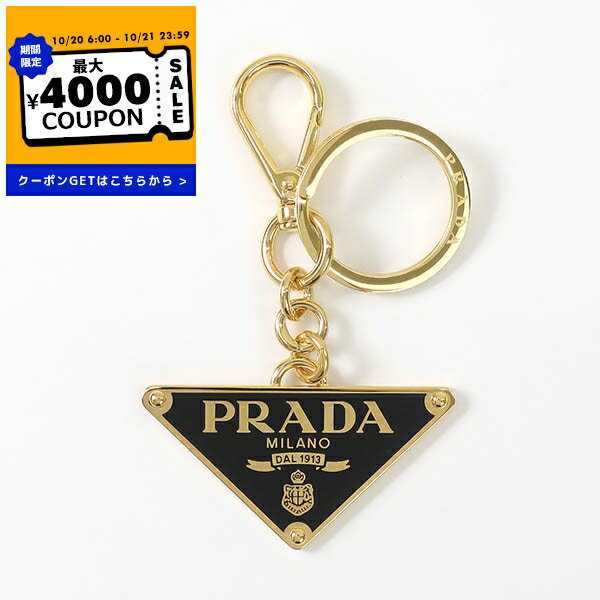 プラダPRADAキーリングメンズレ...