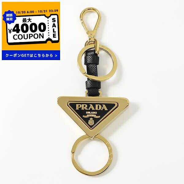 プラダPRADAキーリングメンズレ...