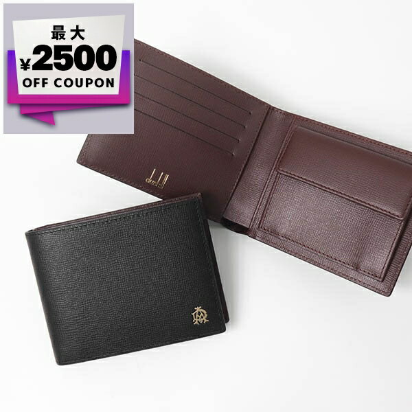 楽天市場】ダンヒル 二つ折り財布（カラーブラウン）の通販