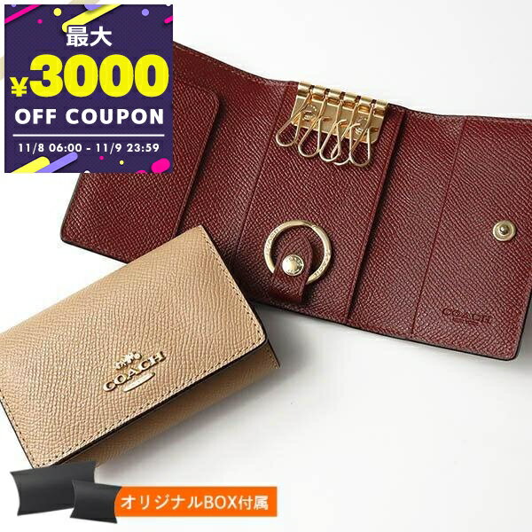 コーチ COACH キーケース レディース シンプル レザー ピンクベージュ×ボルドー F76741 IMTAU | コーチアウトレット コンビニ受取 ブランド【最大3000円クーポン 11/9 23:59迄】