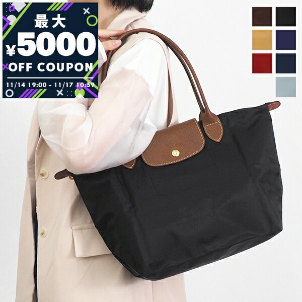 ロンシャン LONGCHAMP トートバッグ レディース ル・プリアージュ 縦型 Sサイズ 折りたたみ ナイロントート 各色 2605 089 | コンビニ受取 ブランド【最大5000円クーポン 11/17 10:59迄】