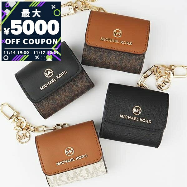 マイケルコース MICHAEL KORS AirPods ケース MKシグネチャー キーリング付 ライトブラウン×ブラウン 34H0GTML0B 252 | コンビニ受取 ブランド【最大5000円クーポン 11/17 10:59迄】