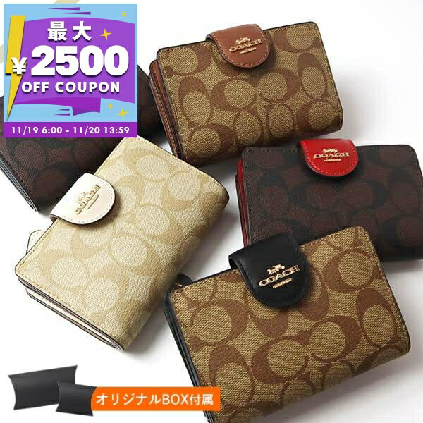 コーチ COACH 財布 レディース 二つ折り財布 シグネチャー ［ベージュ/ライトベージュ/ブラウン/ブラック系］ C0082 | コンビニ受取 ブランド【最大2500円クーポン 11/20 13:59迄】