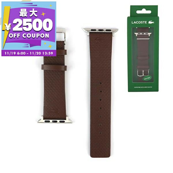 ラコステ LACOSTE アップルウォッチ用バンド 替えベルト レザーバンド 42mm/44mm/45mm対応 ブラウン 2050027 | コンビニ受取 ブランド【最大2500円クーポン 11/20 13:59迄】