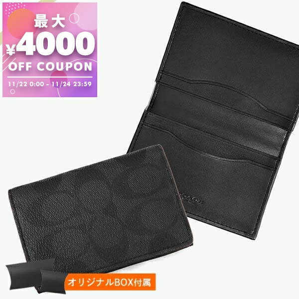 コーチ COACH 名刺入れ メンズ シグネチャー カードケース ブラック系 91633 QBLWO | コーチアウトレッ..