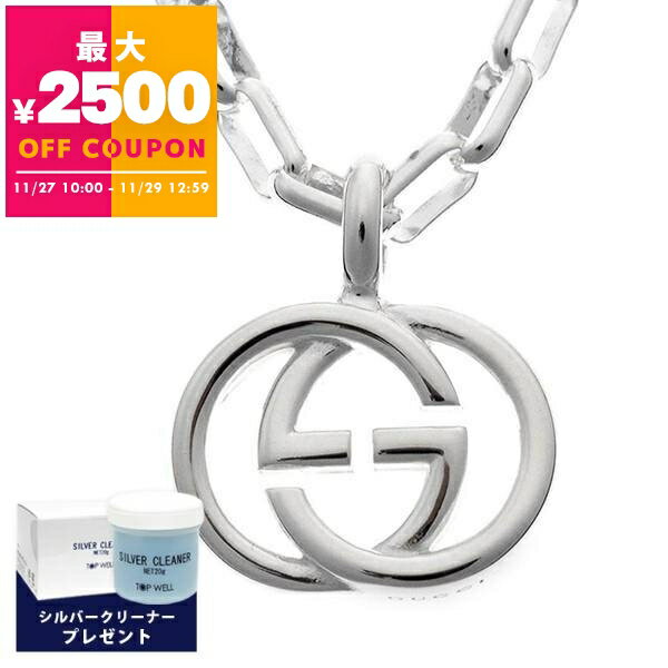 グッチ GUCCI ネックレス メンズ 男性 ペンダント シルバー インターロッキングG アクセサリー ブランド おしゃれ ギフト プレゼント 人気 29571...